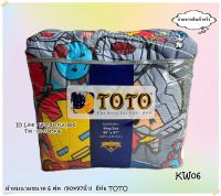 TOTO (7ลาย)?ผ้าห่มนวมแยกขาย? มีหลายขนาดให้เลือก (ขนาด 6ฟุต 5ฟุต 3.5ฟุต) ยี่ห้อโตโต ?ของแท้100%?ลายมาเวลฮีโร่ No.1241