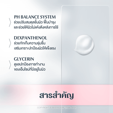 eucerin-ยูเซอริน-eucerin-ph5-lotion-โลชั่นยูเซอรีน-eucerin-ph5-lotion-sensitive-skin-ยูเซอริน-พีเอช-5-โลชั่น-เซ็นซิทีฟ-สกิน-โลชั่นบำรุงผิว-250ml