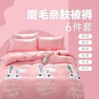 [COD] Quilt winter quilt thickened warm four-piece set student dormitory single spring and autumn core bedding full six quilts