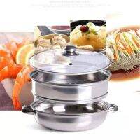 MH หม้อ Stainless steel steamer ซึ้งหม้อนึ่งอเนกประสงค์ ซึ้งสแตนเลสซึ้งนึ่ง 2ชั้น 28CM สำหรับต้มนึ่ง อุ่นอาหาร หรือหม้อสุกี้3in1 หม้อนึ่ง ซึ้ง