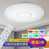 new led Ceiling Lamp American Standard Colorful RGB Bedroom Study Ceiling Lamp with Remote Control Dimmable Color Adjustment