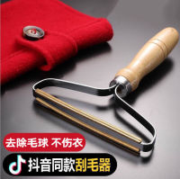 【cw】 Factory Direct Sales Shaver Wooden Handle Hair Brush Manual Portable Woolen Coat Scraping Fabulous Fuzz Remover ！