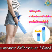 ห้องน้ำแบบพกพา unisex PPT+TPR วัสดุทนทาน เด็ก ง่ายต่อการพกพา ความจุ 750ml โถปัสสาวะ เด็ก แบบพกพา กระบอกฉี่ชายหญิง กระบอกฉี่