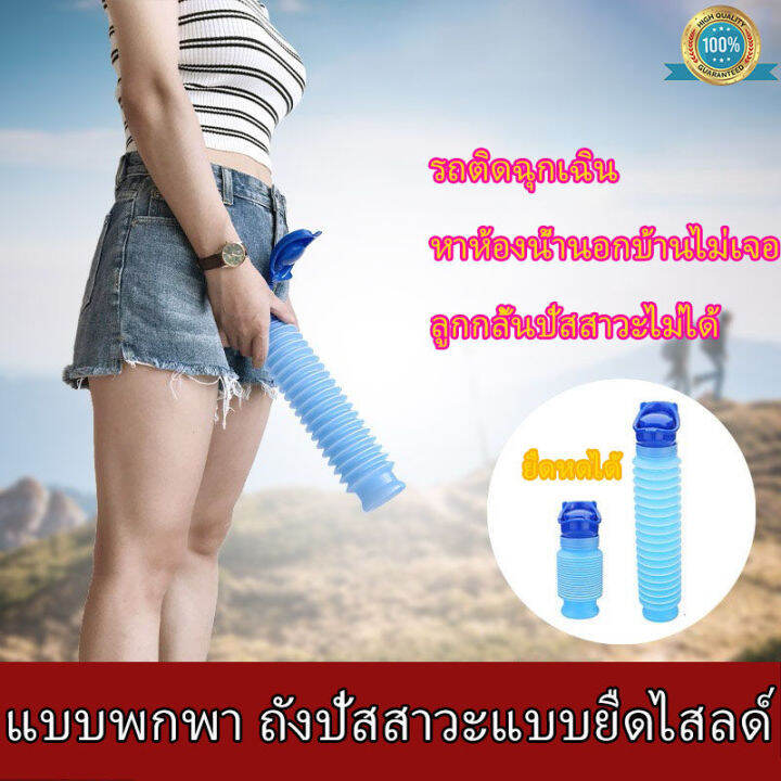 ถุงปัสสาวะแบบพกพาสําหรับผู้ชายและผู้หญิง-ใส่-เทปเปล-ความจุ-750ml-วัสดุที่ทนทาน-โถปัสสาวะแบบพกพาสําหรับเด็กเล็ก-ง่ายต่อการพกพา-โถปัสสาวะยุบได้-ห้องน้ําแบบพกพา