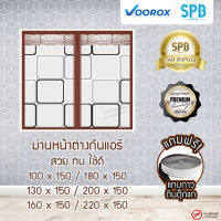 ม่านหน้าต่างกันแอร์แม่เหล็ก SPB ลายสี่เหลี่ยม ม่านกันแอร์ออก Magnetic Screen Windows ติดตั้งง่าย แถมฟรี‼ เทปตีนตุ๊กแก