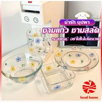 Local home เซ็ตจาน แก้วน้ำน ชาม  ดอกไม้น่ารัก ชุดเครื่องครัว  ขายแยกชิ้น  Tableware