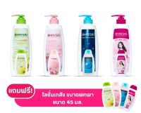 โลชั่นทาผิวเภสัชขวดปั้ม 400 มล. แถมฟรีขนาดพกพา 45 ml