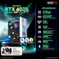 iHAVECPU RTX4070-51 INTEL I7-13700F 2.1GHz 16C/24T / Z790 / RTX 4070 12GB / 16GB DDR5 5200MHz / M.2 512GB / 850W (80+GOLD) / CS