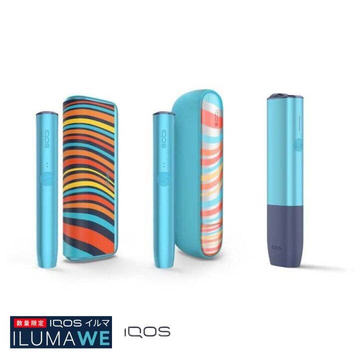 ILUMA ‘WE’ LIMITED EDITION Device | Lazada