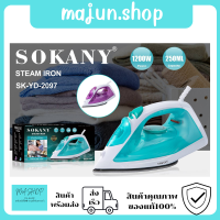 เตารีดไอน้ำ SOKANY รุ่นSK-YD-2097 1200วัตต์ มีปุ่มปล่อยพลังไอน้ำ ปลั๊กไทย มีหลายโหมดให้เลือกใช้ สามารถรีดแห้งได้ เตารีดไอน้ำพกพา เตารีด