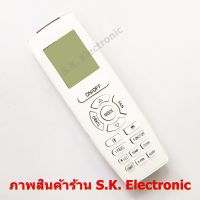 รีโมทใช้กับสตาร์แอร์ รุ่น DE Series (เช่น รุ่น DE-095-A) * ควรอ่านรายเอียดสินค้าก่อนสั่งซื้อ * Remote for Star-Aire #รีโมท  #รีโมททีวี   #รีโมทแอร์ #รีโมด