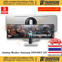 SAMSUNG ( จอภาพแสดงผล ) MONITOR ODYSSEY G9 49 Inches สินค้ามีประกัน 3Y WARRANTY