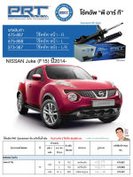 ชุดโช้คอัพ หน้า-หลัง (ยี่ห้อPRT มาตรฐานอเมริกา ประกัน 3 ปี) NISSAN Juke (F15) ปี2014-