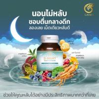 D-Night Multi Vitamin วิตามินป้องกันโรคอัลไซเมอร์  ตัวช่วยบำรุงประสาทและสมอง