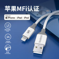 Soodatek เหมาะสำหรับ 12 สายชาร์จศัพท์มือถือ Apple MFI การรับรอง 3A สายชาร์จเร็ว 1.2m.