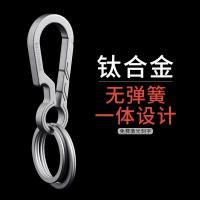 Titanium alloy key chain pendant mens waist hanging lock key ring ring personality creative car key chain with bottle opener 【BYUE】