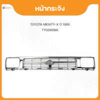 FPI  หน้ากระจัง ชุบโครเมี่ยม สำหรับรถยนต์ TOYOTA MIGHTY-X 1995 (1ชิ้น)