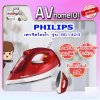 เตารีดไอน้ำ PHILIPS GC1423 ขนาด 160 มล