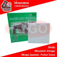 ( Promotion+++) คุ้มที่สุด ไส้กรองแอร์ Mitsubishi Attrage,Mirage,Xpander, Proton Exora (RB022) ราคาดี ชิ้น ส่วน เครื่องยนต์ ดีเซล ชิ้น ส่วน เครื่องยนต์ เล็ก ชิ้น ส่วน คาร์บูเรเตอร์ เบนซิน ชิ้น ส่วน เครื่องยนต์ มอเตอร์ไซค์