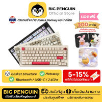 ลด 50% (พร้อมส่ง)James Donkey A3 Gasket Structure Mechanical Keyboard คีย์บอร์ดไร้สาย BAREBONE Bluetooh wireless 2.4G Bl