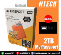 HDD EXT (ฮาร์ดดิสก์พกพา) 2TB WD MY PASSPORT BLACK (WDBS4B0020BBK)