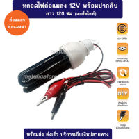 หลอดไฟล่อแมลง หลอดไฟแบล็กไลท์ Blacklight 40W ประหยัดไฟ หลอดไฟแมงดา หลอดล่อแมง แมงชอน