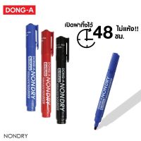 Dong-A nondry permanent marker I ปากกาเคมีกันน้ำ เปิดฝาไม่แห้งนาน 48 ชั่วโมง