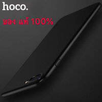 ของแท้ Hoco Case สีทึบ TPU Case​  ไอโฟน7 Plus ไอโฟน 8 Plus