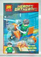 ของเล่นเด็กตัวต่อฮีโร่_LELE34014 Heroes Gathering