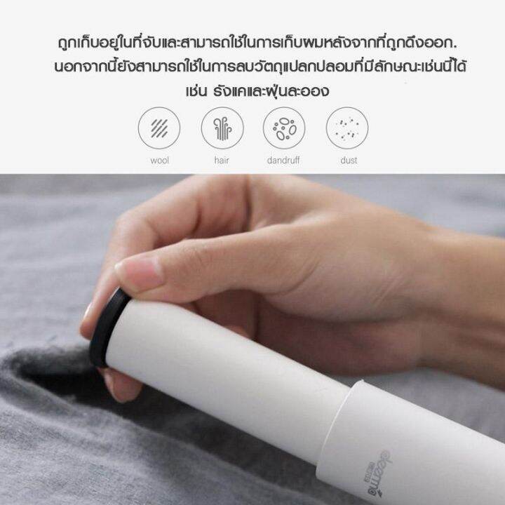 xiaomi-เครื่องกำจัดขุยบนเสื้อผ้า-ชาร์จไฟได้-dem-mq811