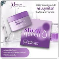 Bootchy White บุชชี่ไวท์ [1 กระปุก] [50 กรัม] bootchywhite bootchy cream ครีมทารักแร้ ศอก-เข่า ผิว ของแท้