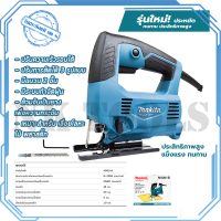 MAKITA เลื่อยจิ๊กซอ (เลื่อยฉลุ) รุ่น M4301B ของแท้ 100%