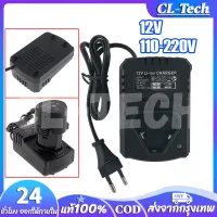 เครื่องชาตแบต แท่นชาร์จทรงสามเหลี่ยม 12V แบบพกพาLi-Ion Charger แท่นชาร์จ DCชาร์จชาร์จสนับสนุน 110-240V สำหรับสว่านเจาะลิเธียม/ไฟฟ้าประแจ/สว่านไร้สาย เครื่องชาร์จbattery ชาร์จแบตเตอรี่