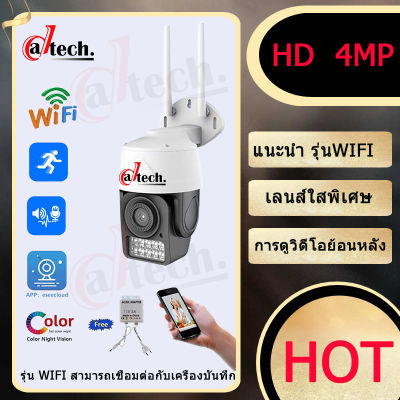 กล้องวงจรปิด wifi กล้องไร้สาย 5ล้านพิกเซล แอปภาษาไทย หมุนได้360 ควบคุมผ่านมือถือ outdoor IP Camera ที่อยู่อาศัยการรักษาความปลอดภัยกันน้ำ คืนวิสัยทัศน์ ภาพสีคมชัด บันทึกดูย้อนหลังได้