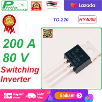 1 Pcs. HY4008P HY 4008 P 4008 TO-220 PL Accessory 80 V 200 A Switching Inverter DC To DC And DC To AC