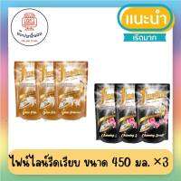 Fineline สเปรย์หอมรีดผ้าเรียบไฟน์ไลน์ คอลเลคชั่นน้ำหอม ถุงเติม ขนาด 450 มล. x แพ๊ค 3 ถุง สูตรรีดลื่น เรียบเร็วขึ้น 100%