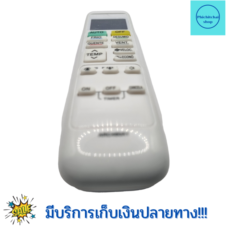 รีโมทแอร์-ไดกิ้น-daikin-inverter-รุ่นarc480a1-arc480a2-arc480a6-arc480a8-arc480a33-remote-ari-daikin-inverter-รีโมทแอร์-มีปุ่ม-powerfull