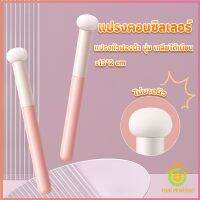 Thai Pioneers แปรงหัวเห็ด หัวฟองน้ำเกลี่ยคอนซิลเลอร์ สำหรับแต่งหน้า Makeup Tools