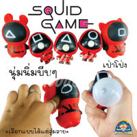 Squid Game ตุ๊กตาปลาหมึก เกมตุ๊กตา ละครเกาหลี ตุ๊กตาสวมหน้ากาก ตุ๊กตาสาว ของขวัญ ของเล่น