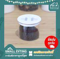 Small Evting ขวดโหล สุญญากาศ ความจุ 600 ml รุ่น PN3301 สีใส โหลบรรจุอาหารสูญญากาศ