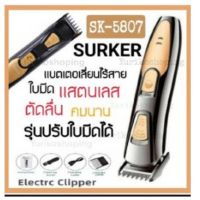 !!! ด่วนๆลด50%เฉพาะอาทิตย์นี้+ส่งฟรี Mcc 574[ร้านไทยชัวร์!]CKML-8825  Kemei KM-1027 KM-8825 แบตตาเลี่ยนรุ่นใหม่ล่าสุด  ระดับมืออาชีพ sk5807เก็บเงินปลายทางปัดเลี่ยน แบตตาเลี่ยน ปัตเลี่ยนตัดผม