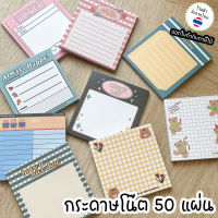 กระดาษโน๊ตไม่มีกาว 50แผ่น สมุดฉีก กระดาษโน้ต สไตล์เกาหลี paper note DIY น่ารัก จดโน้ตข้อความสำคัญ อุปกรณ์การเรียน เครื่องเขียน ♥︎UKI stationery♥︎PT-61