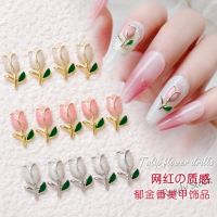 【hot sale】 ┋❇ B50 The latest nail art jewelry Tulip Accessories Metallic Texture Light Luxury Style Roses Fingernail diamond flower accessories