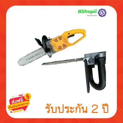 [[ส่งฟรี ไม่ต้องใส่โค้ด]] เลื่อยไฟฟ้า Dewalt 220v Model 405 บาร์ 11.5นิ้ว งานสวยทนน้ำหนักเบา แบบสาย ต่อไฟบ้าน