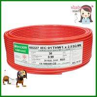 สายไฟ THW IEC01 RACER 1x2.5 ตร.มม. 30 ม. สีแดงELECTRIC WIRE THW IEC01 RACER 1X2.5SQ.MM 30M RED **จัดส่งด่วนทั่วประเทศ**