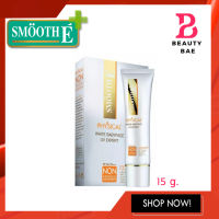 Smooth E Physical White Babyface UV Expert SPF 50+ PA+++ (White Color) สมูทอี ครีมกันแดด สำหรับผิวแพ้ง่าย สีขาว 15 กรัม