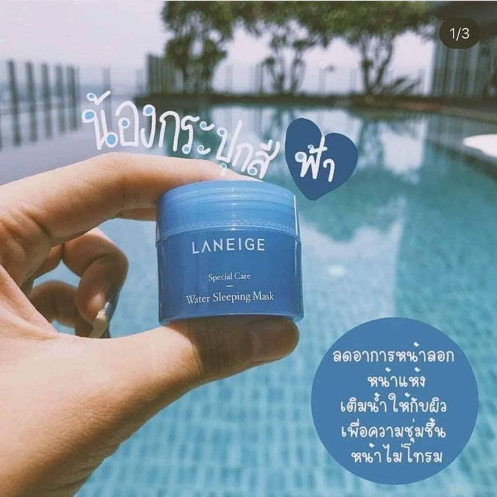 laneige-water-sleeping-mask-ex-สูตรใหม่-15-ml-ราชินีแห่งความชุ่มชื้น-มาส์กหน้าก่อนนอนที่ขายดีที่สุด