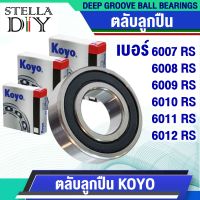 6007 6008 6009 6010 6011 6012 RS ฝายาง 2 ด้าน ตลับลูกปืน KOYO ( จำนวน 1 ชิ้น ) ( DEEP GROOVE BALL BEARINGS ) 6007-2RS 6008-2RS 6009-2RS 6010-2RS 6011-2RS 6012-2RS