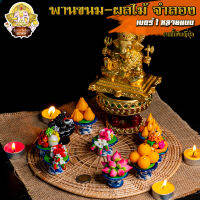 ॐ พานจิ๋ว ดินญี่ปุ่น ถวายหิ้งพระ เทพ ขนม ผลไม้ พวงมาลัย ดอกไม้ ॐ