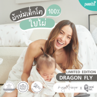 SNOW OWL X KAYA HARPER BAMBOO TODDLER BLANKET ผ้าห่มใยไผ่ระดับพรีเมี่ยมเด็ก 1ปี+ ขนาด 50"x60" DRAGON FLY